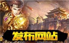 传奇私服本月组队技巧：地图合作挑战