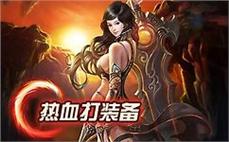 传奇私服大全-2025年度最新新开传奇网站!