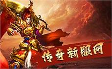 新开sf网通传奇评测：网络优化与延迟测试